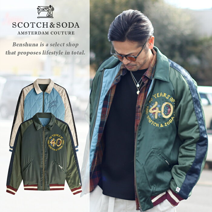 楽天市場】scotch&soda スタジャン（メンズファッション）の通販
