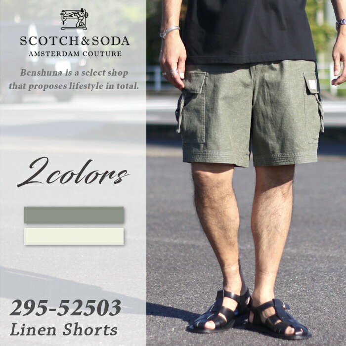 乐天商城 - SCOTCH&SODA スコッチアンドソーダ コットンリネン カーゴショーツ 292-52503 カーキ アイボリー 短パン ショートパンツ カーゴ ウエストゴム ドローコード付き 綿 麻 ロゴ ブランド スコッチ ブランドロゴ オランダ 海外ブランド ヨーロッパ