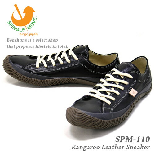 カンガルーレザースニーカー ブラック