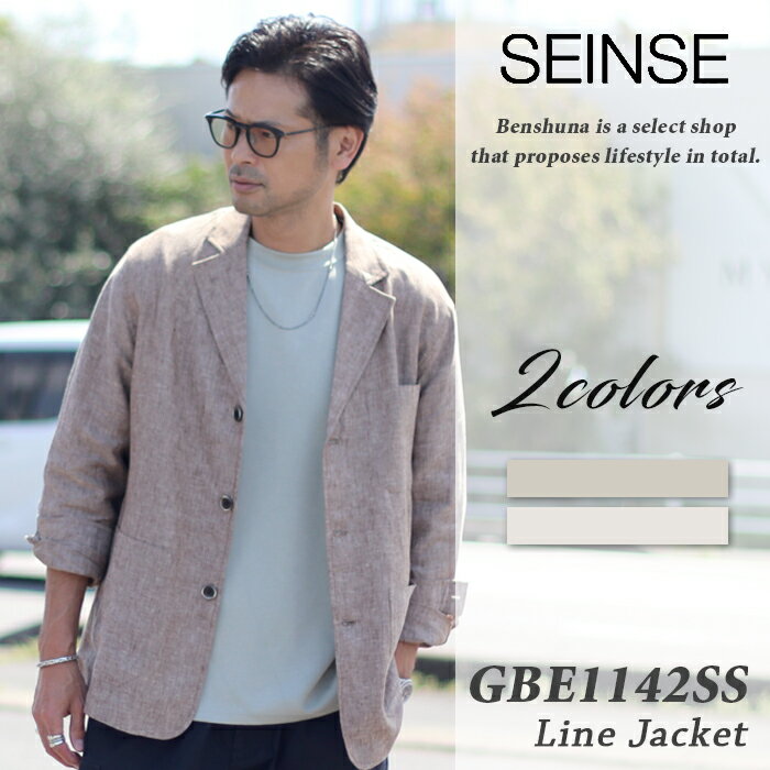 Rakuten - SEINSE センス リネン ジャケット GBE1142SS 全2色 ブラウン ベージュ M-Lサイズ 春夏 麻 テーラードジャケット 3つボタン スマート 大人 ブランド シンプル イタリア エレガント お洒落 スタイリッシュ ライトアウター