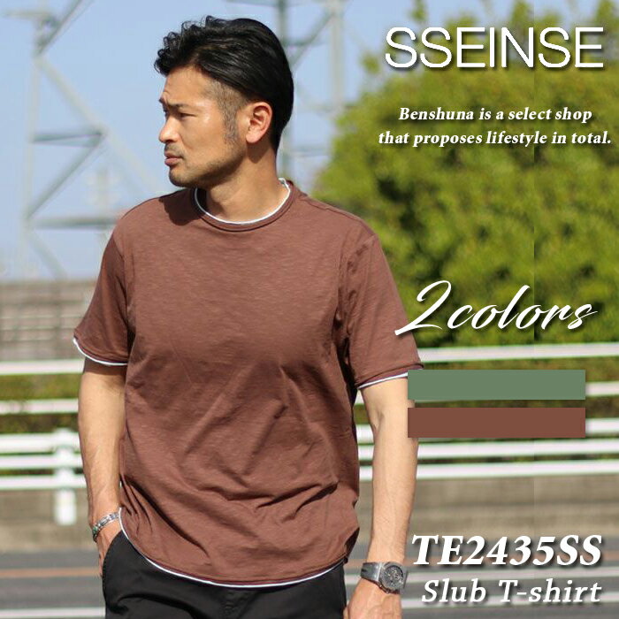 SSEINSE センス レイヤードスラブTシャツ TE2435SS カーキ ブラウン / 半袖 Tシャツ カットソー 無地 シンプル 派手 細身 スリム タイト 大人 ブランド イタリア エレガント お洒落 スタイリッシュ インナー 重ね着