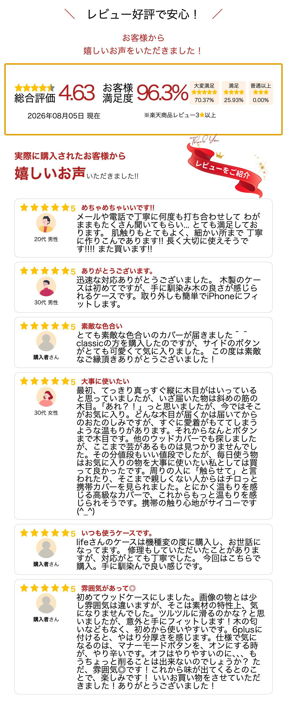 LIFE ライフ iPhone7Plusウッド...の紹介画像2