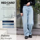 RED CARD TOKYO レッドカード Dakota ルーズストレートデニム 72343201 72W432 / レディース 22-26インチ 日本製 国産...