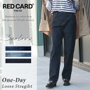 RED CARD TOKYO レッドカード One-Day ストレートデニム / レディース 22-26インチ 日本製 国産ブランド REDCARD ワンデイ ワイド ストレート デニム ストレッチ