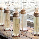 mercyu(メルシーユー) リードディフューザー Nordic Collection mru-80 / メルシーユー ノルディックコレクション 香り クリアエアー シーアイランドコットン シトラスバーベナ プレゼント ギフト 贈り物