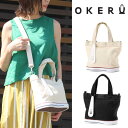 【スニーカーを履いたトートバッグ】OKERU オケル キャンバストートバッグ bjssou1000メンズ レディース ユニセックス 新作 全2色 c-black n-ecru コンバースみたいなトートバッグ
