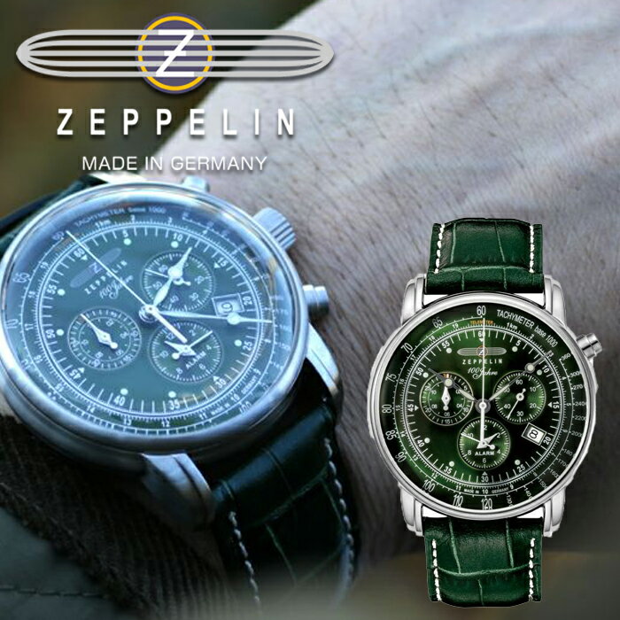 ZEPPELIN ツェッペリン 日本限定クロノグラフアラーム 替えベルト付き 8680-4 / グリーン 腕時計 ドイツ ブランド 高級 コスパ クロノグラフ 本革 レザーベルト 生活防水 保証書付き
