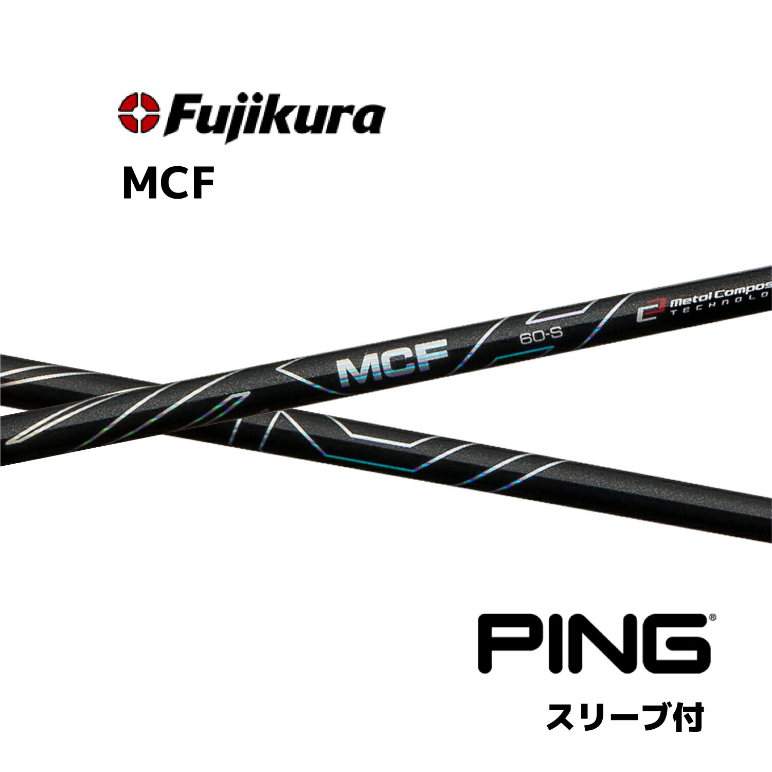 楽天市場】ping フェアウェイウッド シャフトの通販 楽天市場】ping フェアウェイウッド シャフトの通販