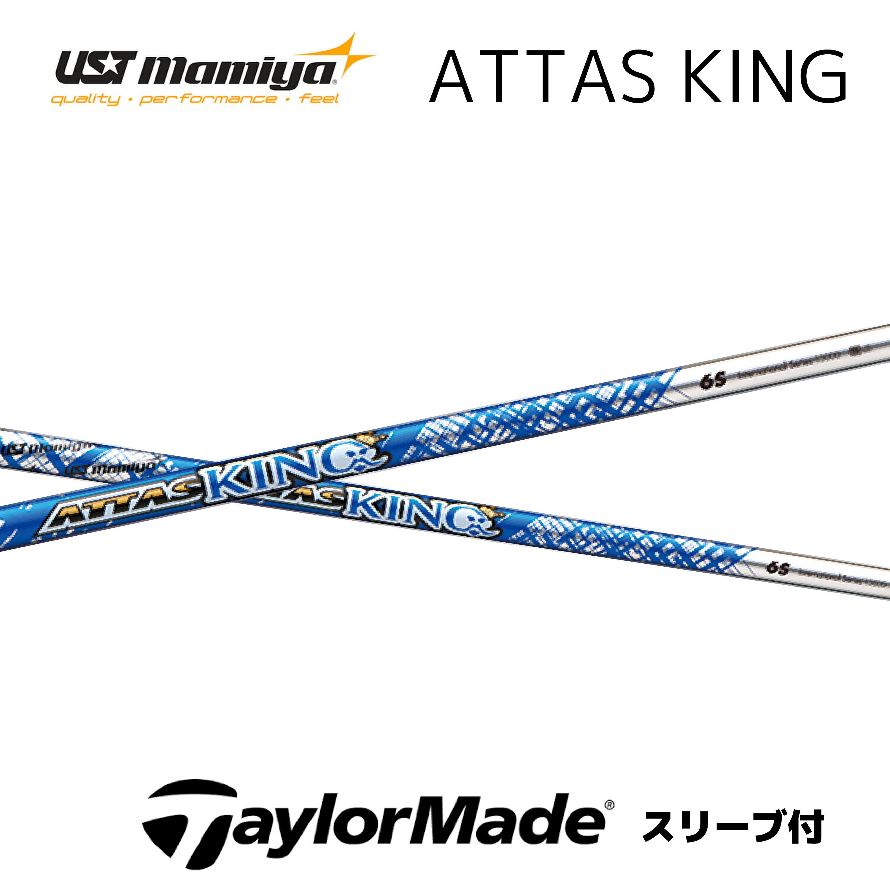 ATTAS KING 日本仕様 テーラーメイド スリーブ付 シャフト UST マミヤ UST Mamiya シャフト attas king アッタス キング Qi35 Qi10 バーナーミニ ステルス2 SIM M6 M5 bend神戸 bendFUKUOKA オンライン神戸