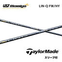 【UT用】LIN-Q EX HY 日本仕様 テーラーメイド UT スリーブ付 シャフト UST マミヤ UST Mamiya シャフト lin-q ex hy リンク EX HY ユーティリティ Qi35 Qi10 ツアー ステルス2 プラス bend神戸 bendFUKUOKA オンライン神戸(4)