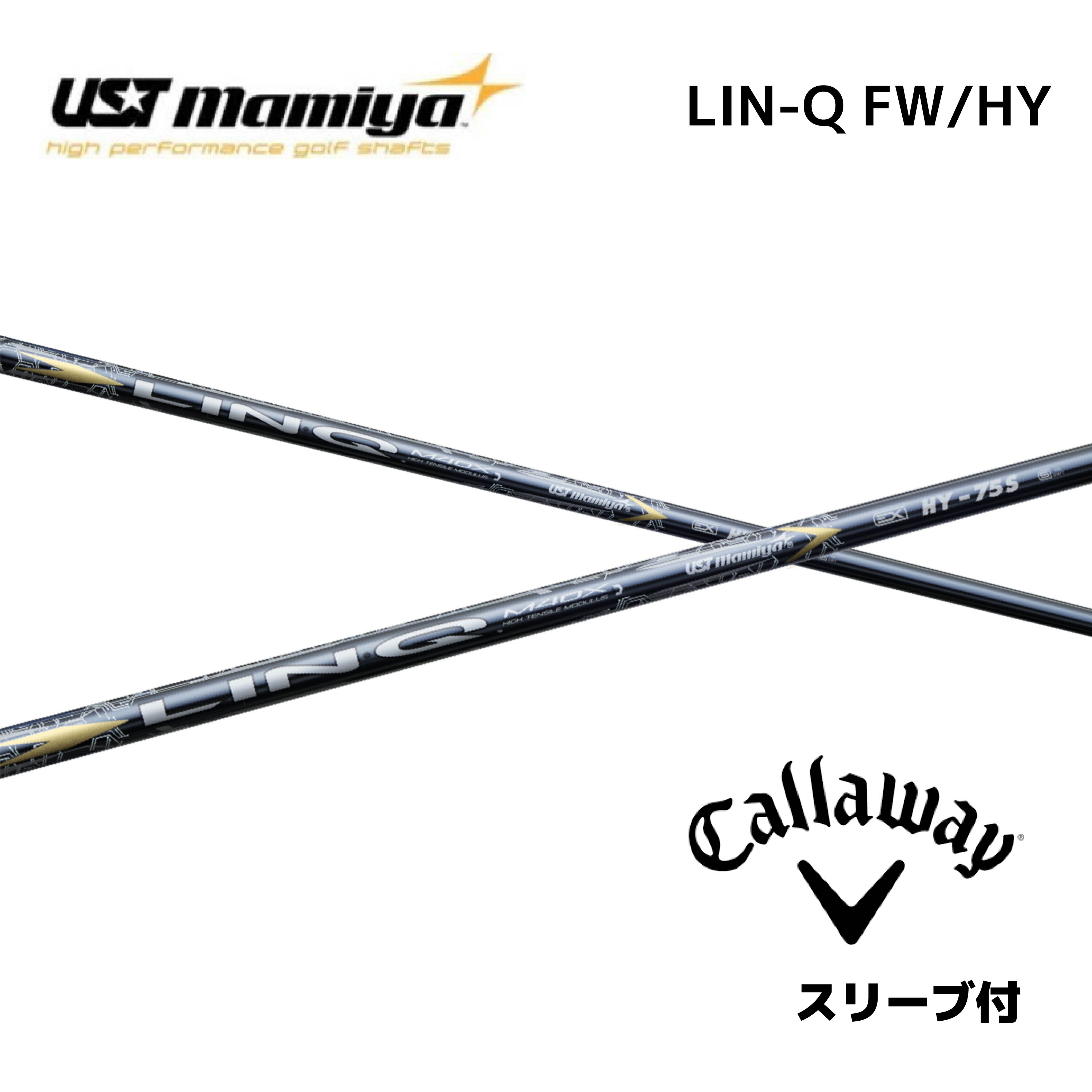 【UT用】 LIN-Q EX HY 日本仕様 キャロウェイ UT スリーブ付 シャフト UST マミヤ UST Mamiya シャフト lin-q ex hy リンク EX HY ユーティリティ エリート パラダイム Aiスモーク パラダイム bend FUKUOKA オンライン神戸店