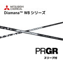 Diamana WB 日本仕様 プロギア PRGR スリーブ付 シャフト 三菱ケミカル diamana wb ディアマナ WB シャフト RS JUST RS F RS D RS bend神戸 ベンド神戸 オンライン神戸(4)