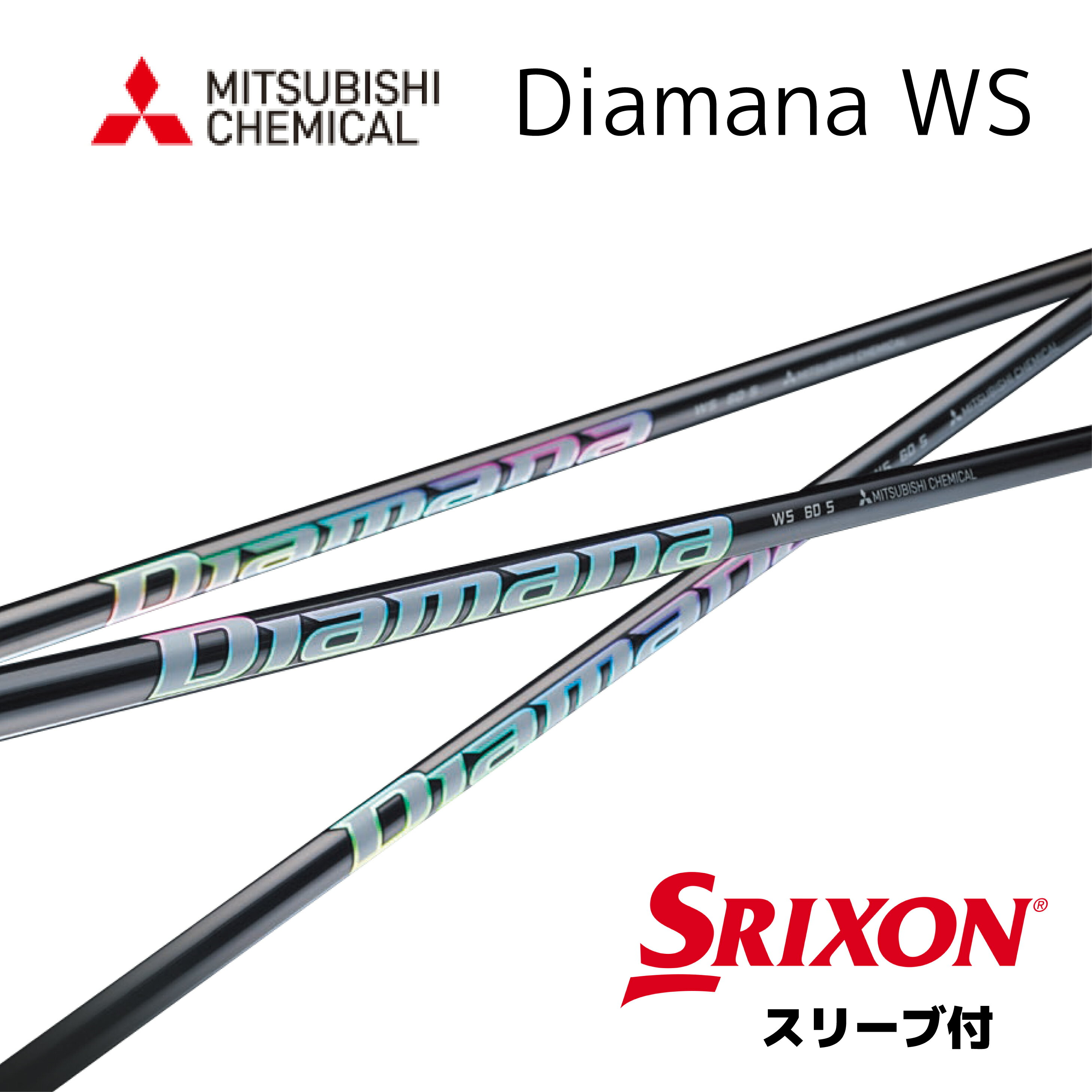 楽天市場】miyazakiシャフト スリクソンの通販 - クラブ 楽天市場】miyazakiシャフト スリクソンの通販 - クラブ