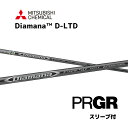 Diamana D-LIMITED 日本仕様 プロギア PRGR スリーブ付 シャフト 三菱ケミカル diamana d-limited ディアマナ D-リミテッド シャフト RS JUST RS F RS D RS bend神戸 ベンド神戸 オンライン神戸(4)