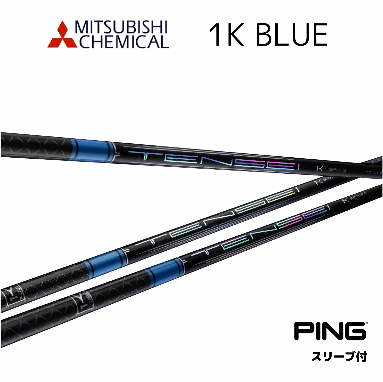 楽天市場】tensei ブルー pingの通販 楽天市場】tensei ブルー pingの通販