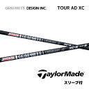 【2000円offクーポン発行中】 TOUR AD XC 日本仕様 テーラーメイド スリーブ付 シャフト グラファイトデザイン シャフト tour ad xc ツアー AD XC Qi35 Qi10 バーナーミニ ステルス2 SIM M6 M5 bend神戸 bendFUKUOKA オンライン神戸(4)
