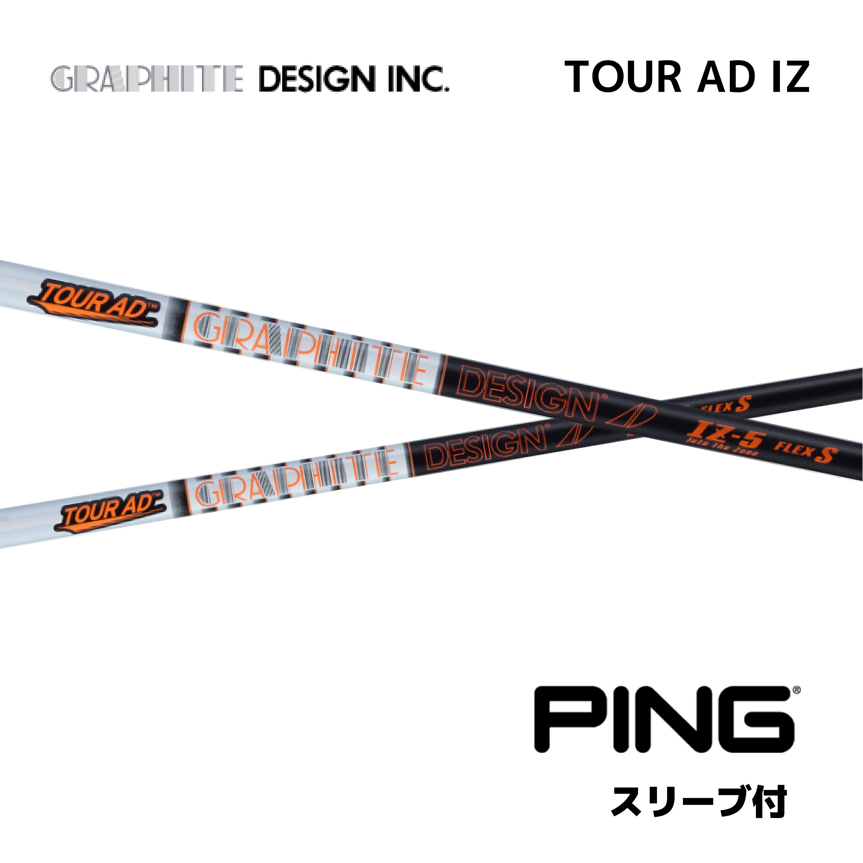 【2000円offクーポン発行中】 TOUR AD IZ 日本仕様 ピン PING スリーブ付 シャフト グラファイトデザイン シャフト tour ad iz ツアー AD IZ G440 G430 G425 G410 bend神戸 bendFUKUOKA オンライン神戸