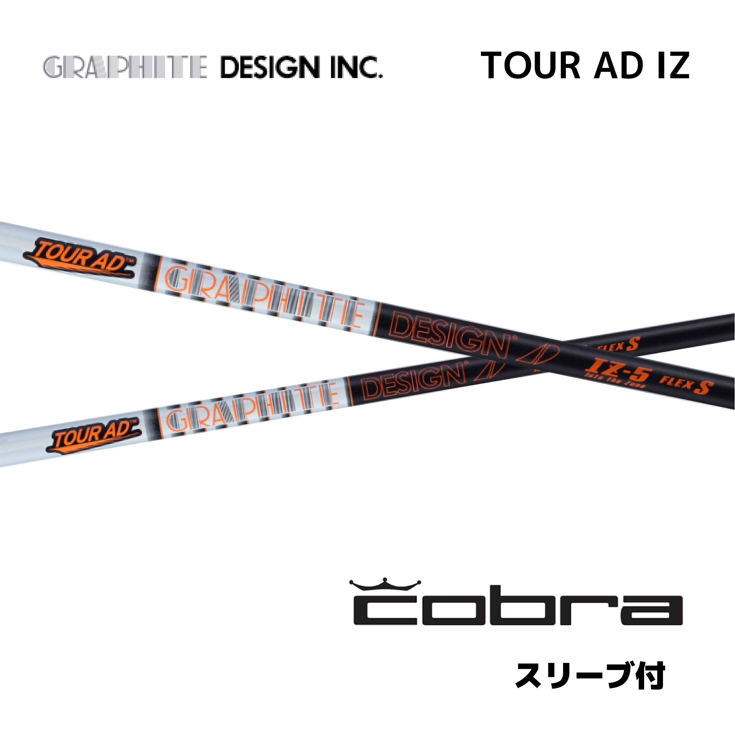 楽天市場】コブラ ツアーad izの通販 楽天市場】コブラ ツアーad izの通販