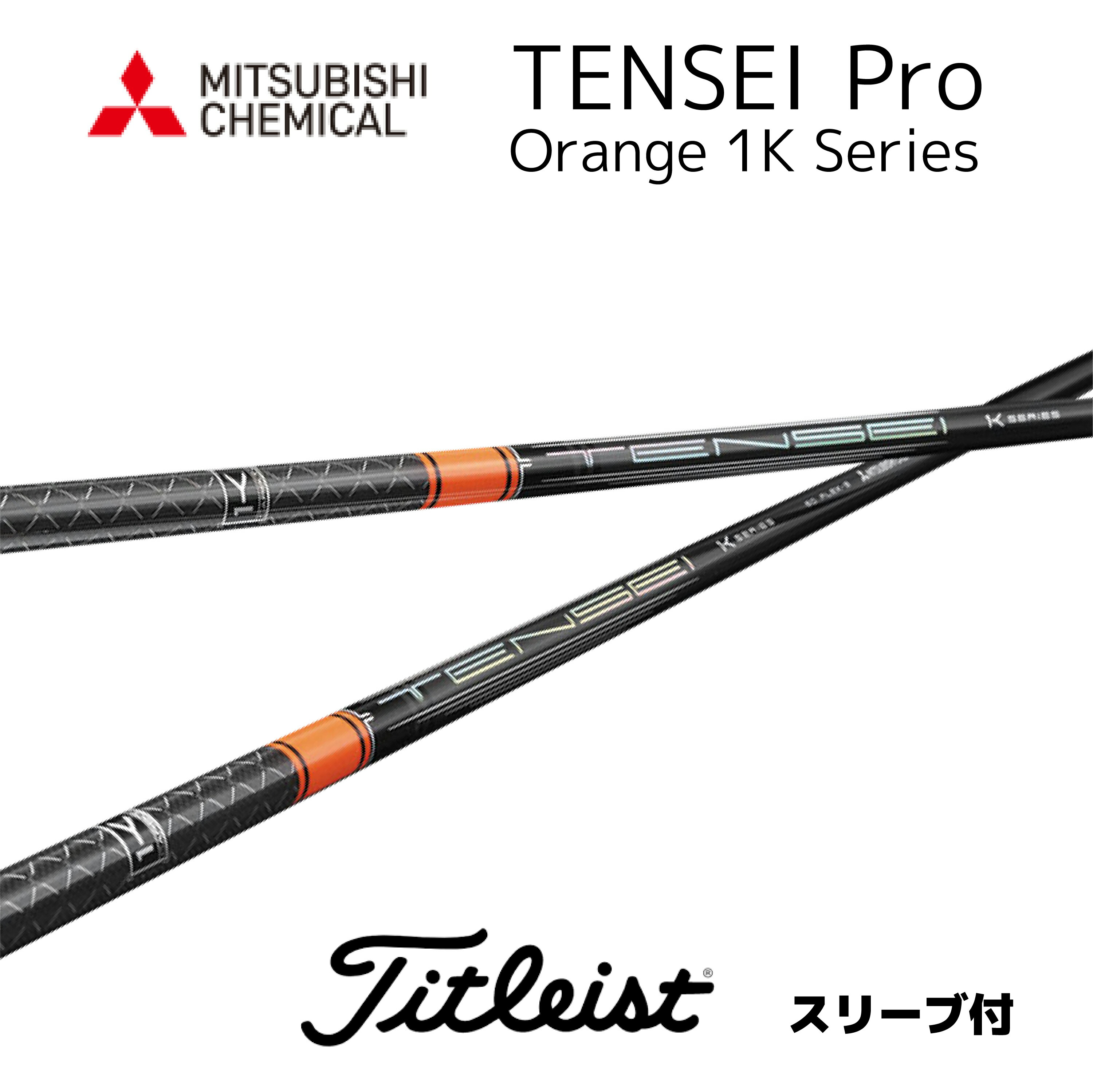 楽天市場】tensei ck pro orange tsiの通販 楽天市場】tensei ck pro orange tsiの通販
