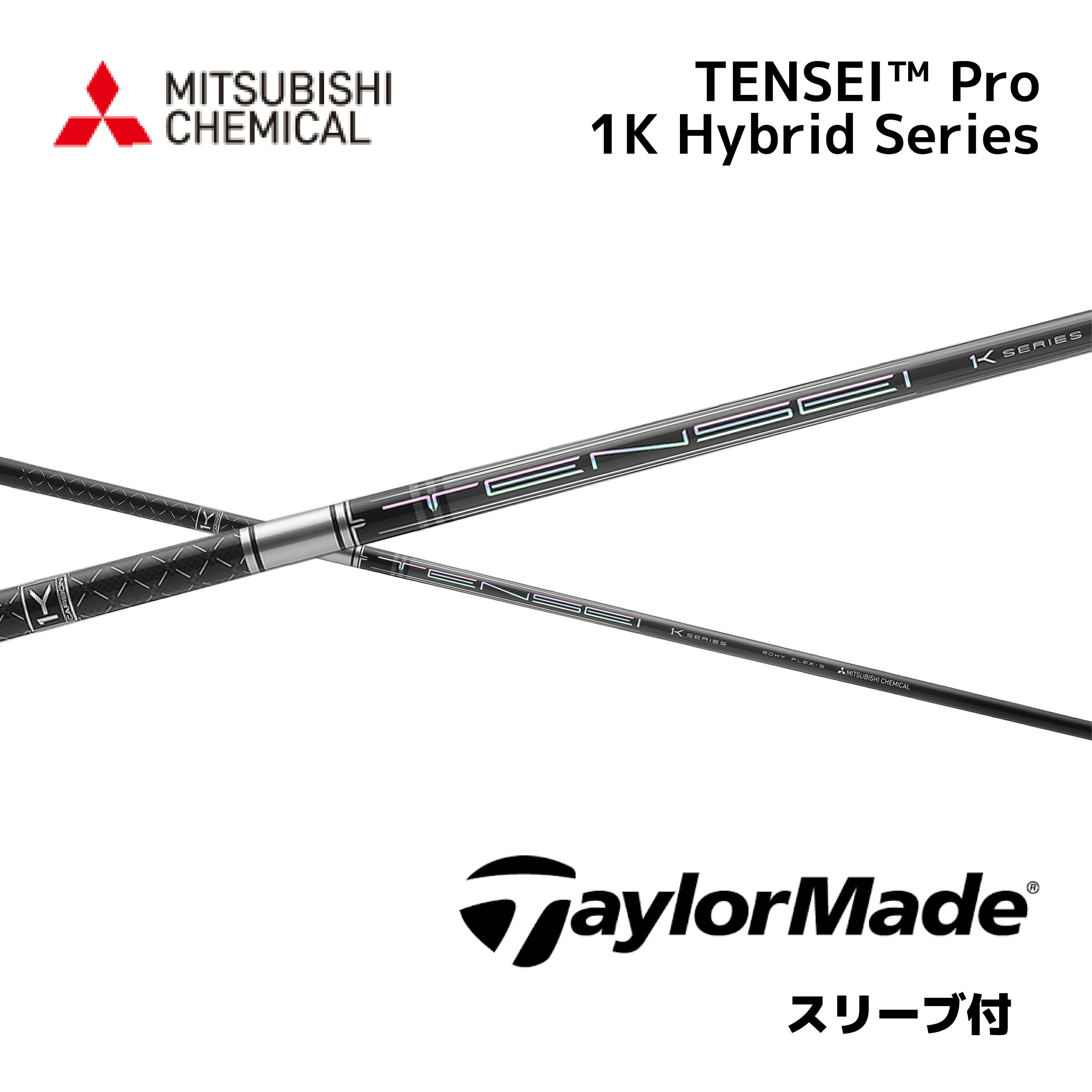 楽天市場】テーラーメイド ユーティリティ テンセイの通販 楽天市場】テーラーメイド ユーティリティ テンセイの通販