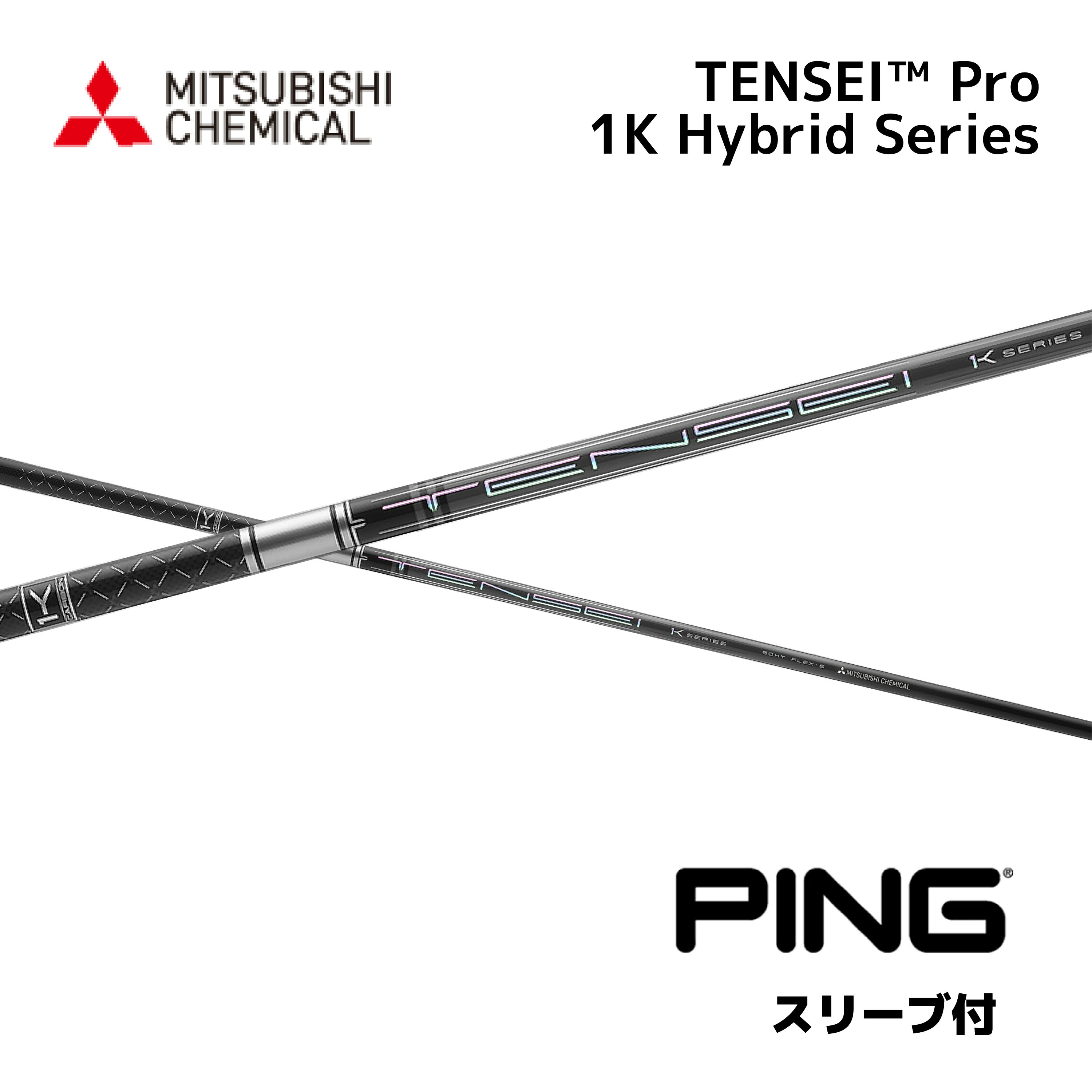 楽天市場】tensei hybrid pingの通販 楽天市場】tensei hybrid pingの通販