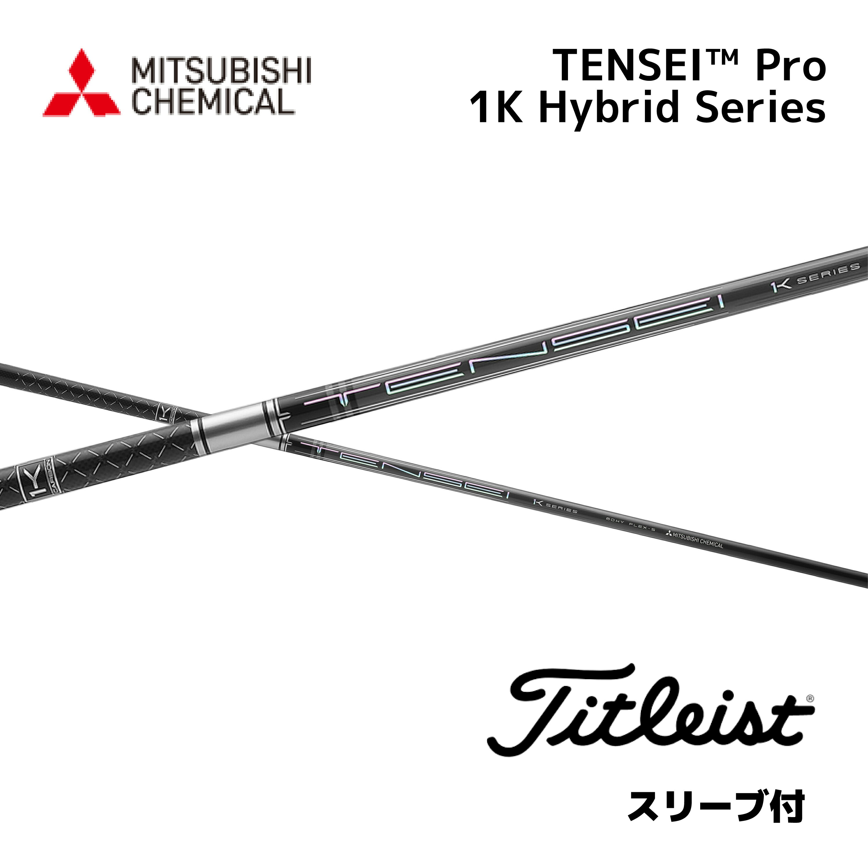 楽天市場】タイトリスト ユーティリティ テンセイの通販 楽天市場】タイトリスト ユーティリティ テンセイの通販