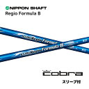 N.S.PRO Regio Formula B 日本仕様 コブラ cobra スリーブ付 シャフト 日本シャフト NS プロ レジオ フォーミュラ B シャフト DARKSPEED AEROJET LTDx bend神戸 ベンド神戸 オンライン神戸(4)