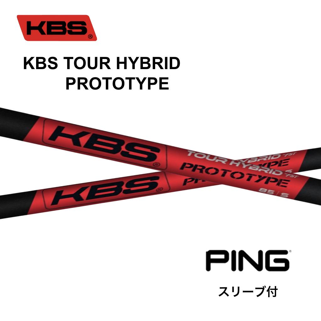 楽天市場】ピン ハイブリッド ping g kbs tourの通販 楽天市場】ピン ハイブリッド ping g kbs tourの通販