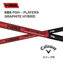 【UT用】KBS PGH PLAYERS GRAPHITE HYBRID 日本仕様 キャロウェイ UT スリーブ付 シャフト kbs pgh players graphite hybrid PG ハイブリッド ユーティリティ パラダイム Ai スモーク パラダイム bend神戸 bendFUKUOKA オンライン神戸(4)