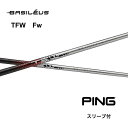 【FW用】 Basileus TFW 日本仕様 ピン PING スリーブ付 シャフト フェアウェイウッド用 バシレウス TFW G440 G430 G425 G410 G400 bend神戸 bendFUKUOKA オンライン神戸店(4)
