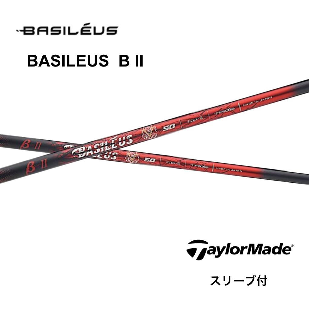 Basileus β 2 日本仕様 テーラーメイド スリーブ付 シャフト バシレウス ベータ2 Qi35 Qi10 バーナーミニ ステルス2 SIM M6 M5 bend神戸 bendFUKUOKA オンライン神戸店