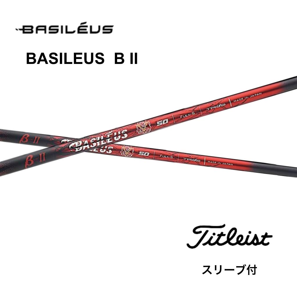 Basileus β 2 日本仕様 タイトリスト スリーブ付 シャフト バシレウス ベータ2 GT TSR TSi TS 917 915 bend神戸 bendFUKUOKA オンライン神戸店