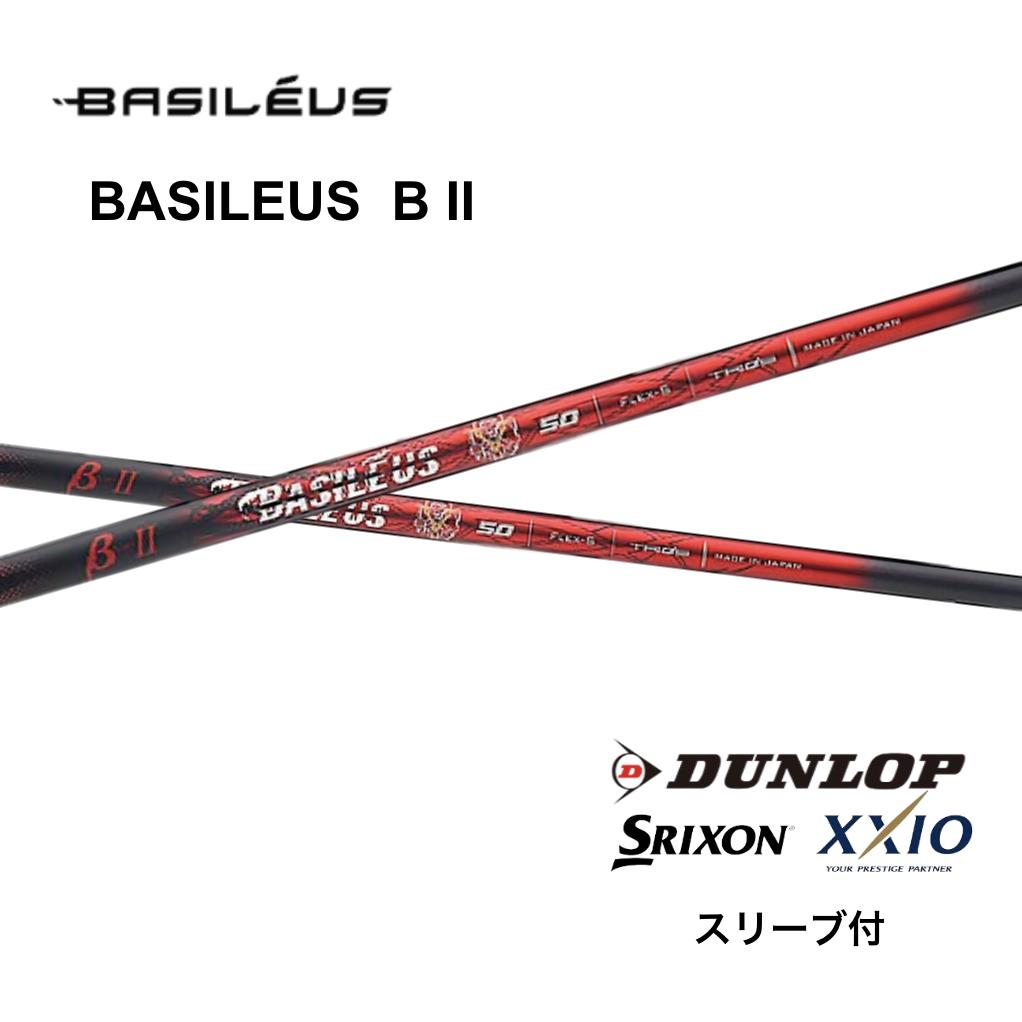 Basileus β 2 日本仕様 スリクソン スリーブ付 シャフト バシレウス ベータ2 ZXi ZX MkII ZX XXIO X ゼクシオ X bend神戸 bendFUKUOKA オンライン神戸