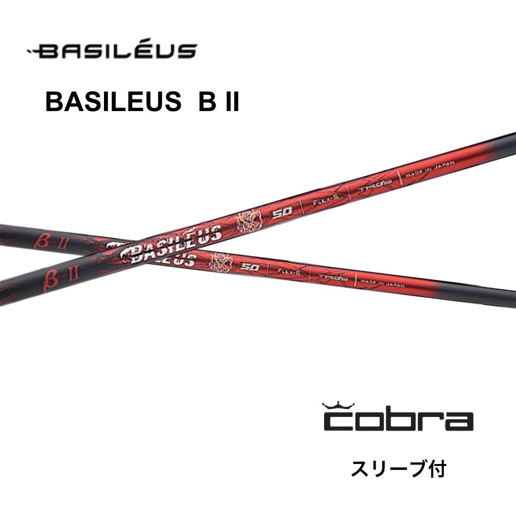 Basileus β 2 日本仕様 コブラ cobra スリーブ付 シャフト バシレウス ベータ2 DARKSPEED AEROJET LTDx bend神戸 ベンド神戸 オンライン神戸
