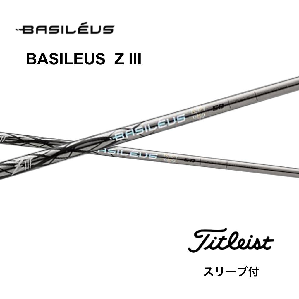 Basileus Z 3 日本仕様 タイトリスト スリーブ付 シャフト バシレウス ゼット3 GT TSR TSi TS 917 915 bend神戸 bendFUKUOKA オンライン神戸