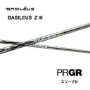 Basileus Z 3 日本仕様 プロギア PRGR スリーブ付 シャフト バシレウス ゼット3 RS JUST RS F RS D RS bend神戸 ベンド神戸 オンライン神戸