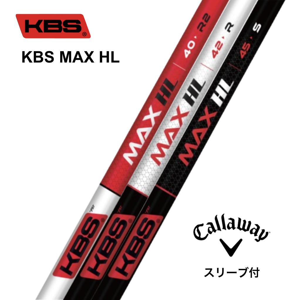 KBS MAX HL 日本仕様 キャロウェイ スリーブ付 シャフト KBS マックス HL エリート パラダイム Aiスモーク パラダイム ローグST エピック bend神戸 bendFUKUOKA オンライン神戸店