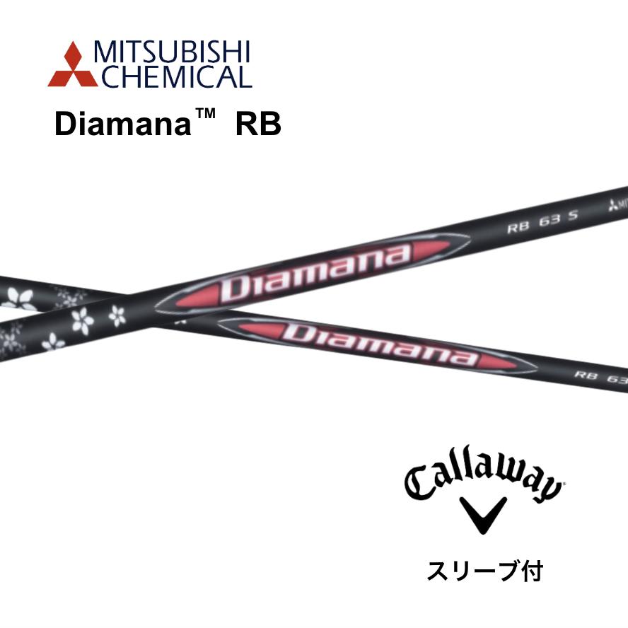 Diamana RB 日本仕様 キャロウェイ スリーブ付 シャフト 三菱ケミカル シャフト diamana rb ディアマナ RB エリート パラダイム Aiスモーク パラダイム ローグST エピック bend神戸 bendFUKUOKA オンライン神戸店