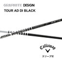 TOUR AD DI BLACK 日本仕様 キャロウェイ スリーブ付 シャフト グラファイトデザイン シャフト tour ad di black ツアー AD DI ブラック エリート パラダイム Aiスモーク パラダイム bend神戸 bendFUKUOKA オンライン神戸(4)