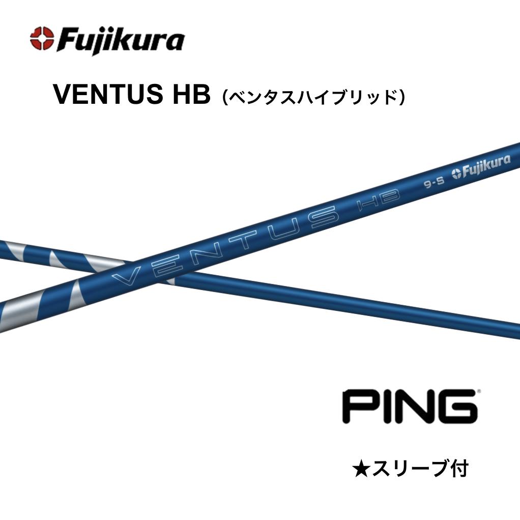 楽天市場】フジクラ ベンタス シャフトhbの通販