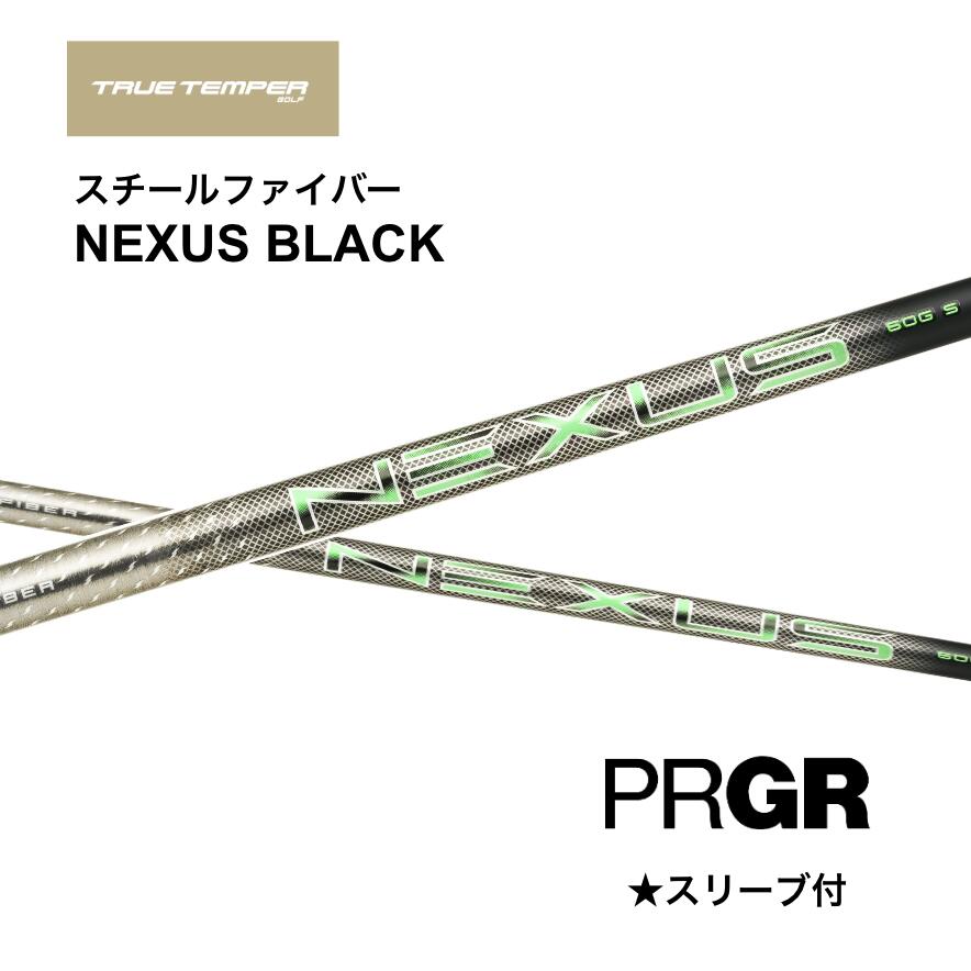 Steel Fiber NEXUS BLACK 日本仕様 プロギア PRGR スリーブ付 シャフト トゥルーテンパー ネクサス ブラック RS JUST RSF RS bend神戸 bendFUKUOKA オンライン神戸店
