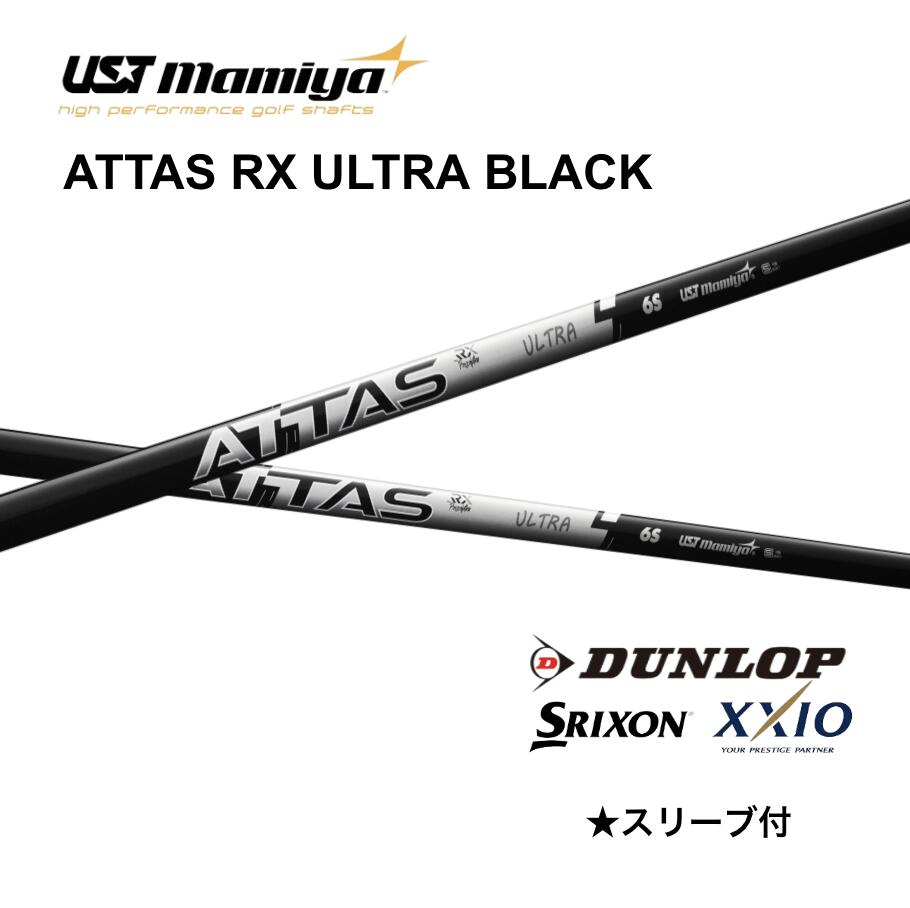 ATTAS RX ULTRA BLACK 日本仕様 スリクソン スリーブ付 シャフト UST マミヤ UST Mamiya attas rx ultra black アッタス RX ウルトラ ブラック シャフト ZXi ZX MkII ZX XXIO 14 ゼクシオ X bend FUKUOKA オンライン神戸店