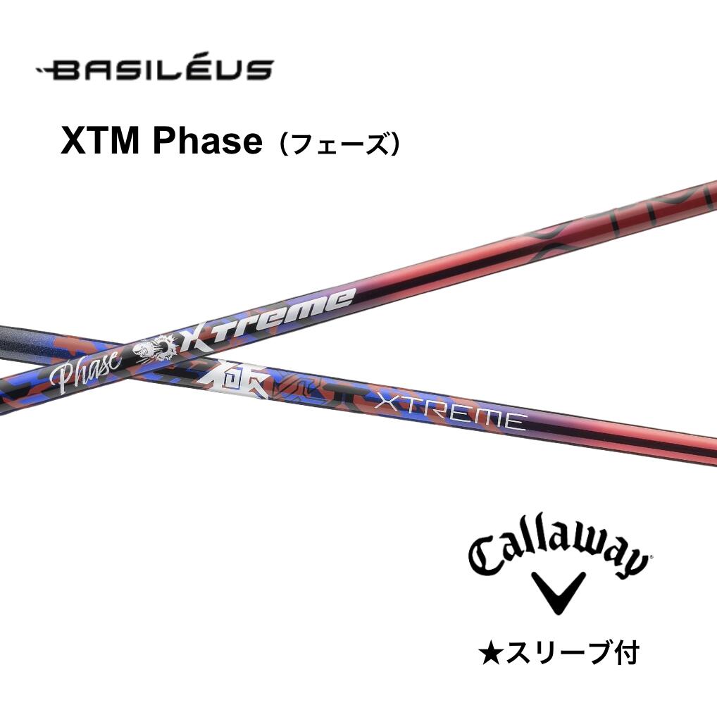 Basileus XTM Phase 日本仕様 キャロウェイ スリーブ付 シャフト basileus xtm phase バシレウス XTM フェーズ エリート パラダイム Aiスモーク パラダイム ローグST エピック bend神戸 bendFUKUOKA オンライン神戸店