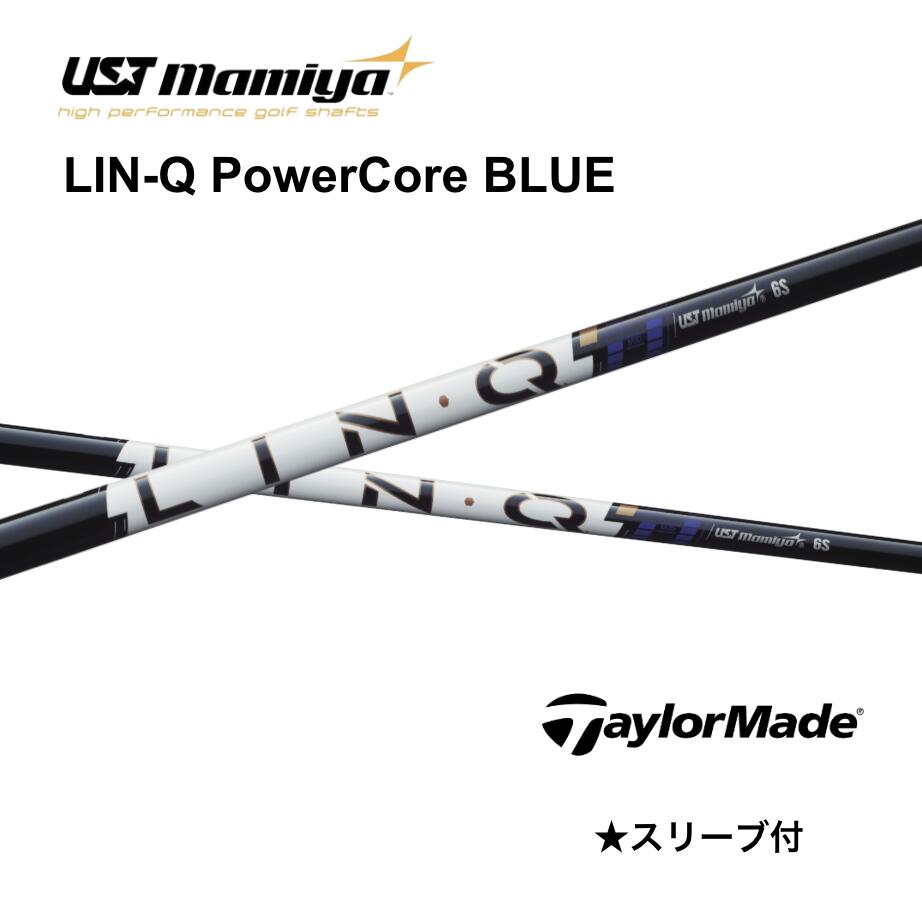 乐天商城 - LIN-Q PowerCore BLUE 日本仕様 テーラーメイド スリーブ付 シャフト UST マミヤ UST Mamiya シャフト lin-q powercore blue リンク パワーコア ブルー Qi4D Qi35 Qi10 バーナーミニ ステルス2 SIM M6 M5 bendFUKUOKA オンライン神戸店