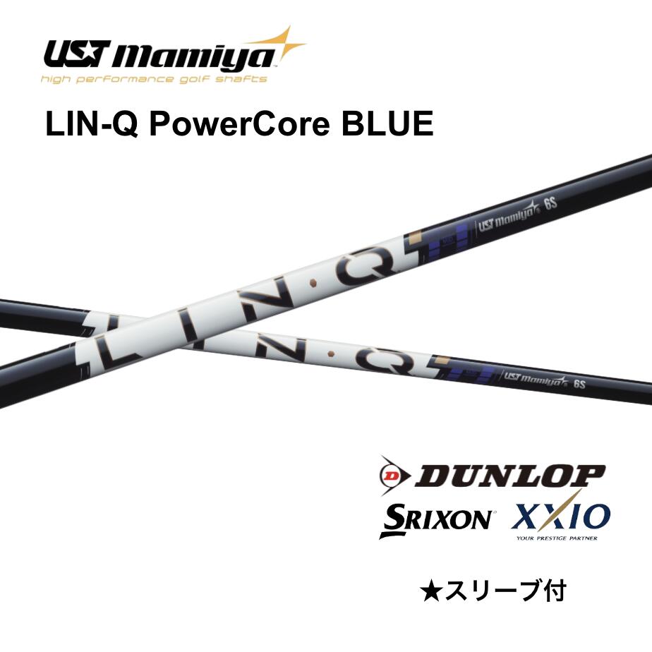其它 - LIN-Q PowerCore BLUE 日本仕様 スリクソン スリーブ付 シャフト UST マミヤ UST Mamiya lin-q powercore blue リンク パワーコア ブルー シャフト ZXi ZX MkII ZX XXIO 14 ゼクシオ X bend FUKUOKA オンライン神戸店