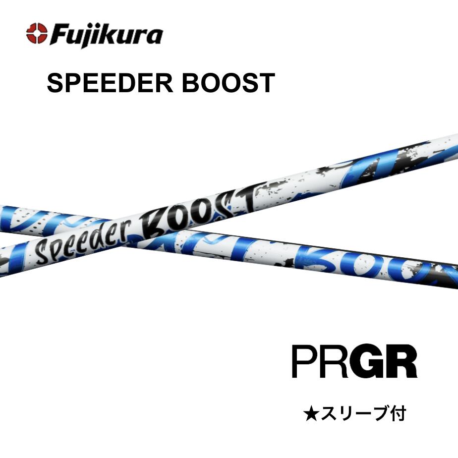 Clubs （Used） - 【Specialクーポン発行中】SPEEDER BOOST 日本仕様 プロギア PRGR スリーブ付 シャフト フジクラ speeder boost スピーダー ブースト シャフト RS JUST RS F RS D RS bend FUKUOKA オンライン神戸店