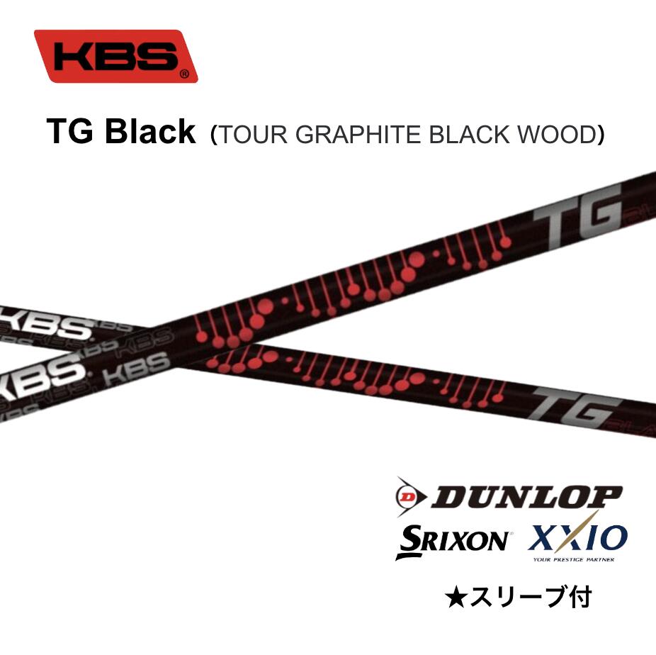 KBS TG Black TOUR GRAPHITE BLACK WOOD 日本仕様 スリクソン ゼクシオ スリーブ付シャフト KBS TG ブラック ZXi ZX Mkll XXIO 14 bend FUKUOKA オンライン神戸店