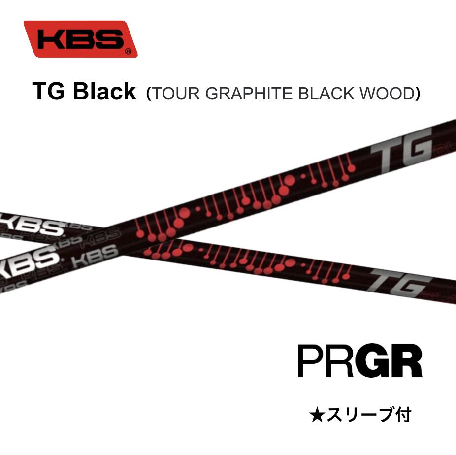KBS TG Black TOUR GRAPHITE BLACK WOOD 日本仕様 プロギア PRGR スリーブ付シャフト KBS TG ブラック RS JUST RSF bend FUKUOKA オンライン神戸店