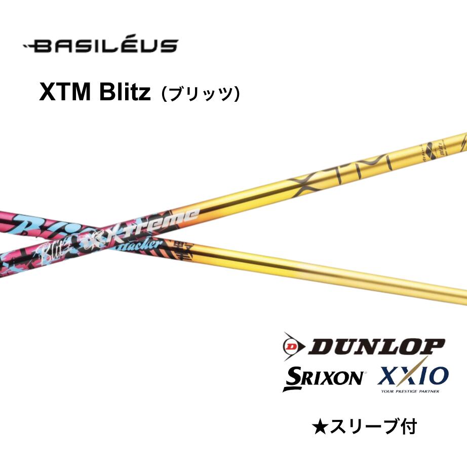 乐天商城 - 【Specialクーポン付】Basileus XTM Blitz 日本仕様 スリクソン スリーブ付 シャフト basileus xtm blitz バシレウス XTM ブリッツ ZXi ZX MkII ZX XXIO 14 ゼクシオ X bend神戸 bendFUKUOKA オンライン神戸