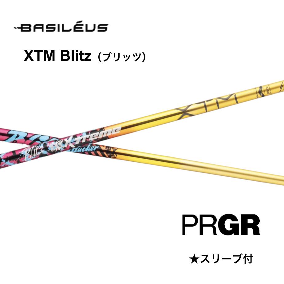 【Specialクーポン付】Basileus XTM Blitz �